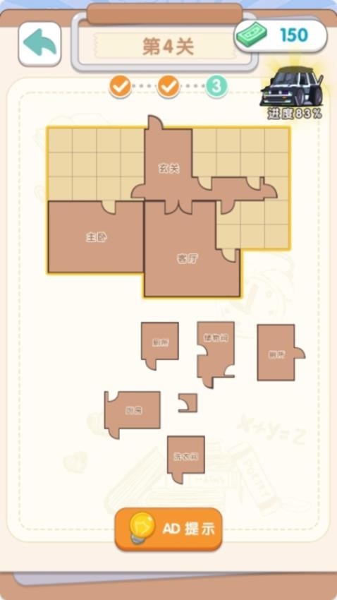一天一拼图游戏2