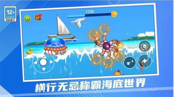 寄生兽模拟器手游4