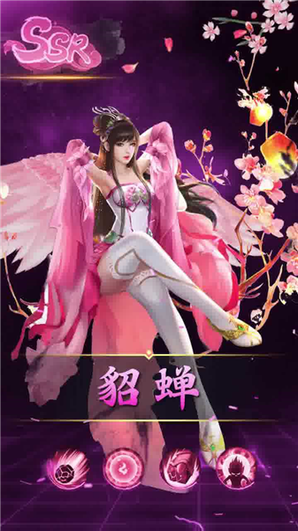 桃色三国游戏1