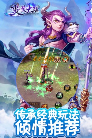 炎黄大陆内购破解版2
