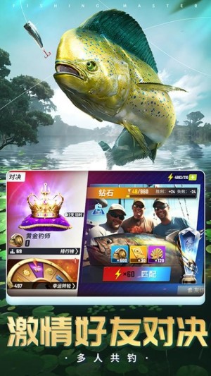 欢乐钓鱼大师游戏0