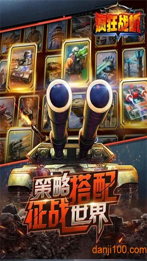 疯狂战机送话费0