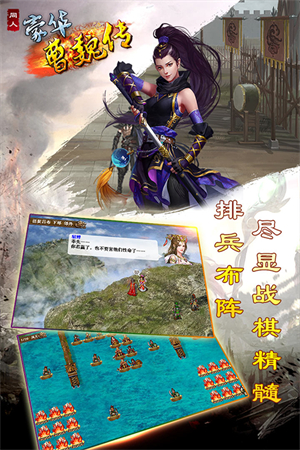 豪华曹魏传最新版4