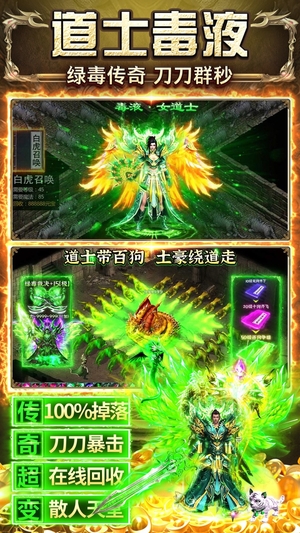 天羽传奇游戏3