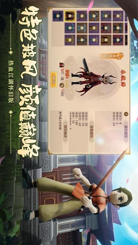热血江湖手游官方版3