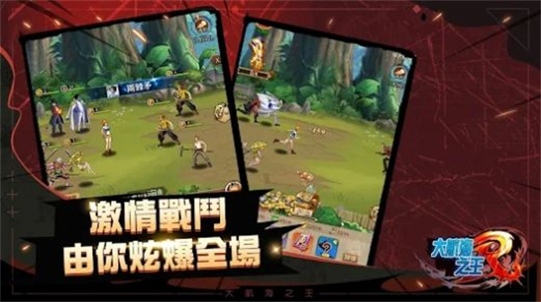 大航海手机版2