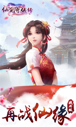 仙剑奇侠传online游戏0