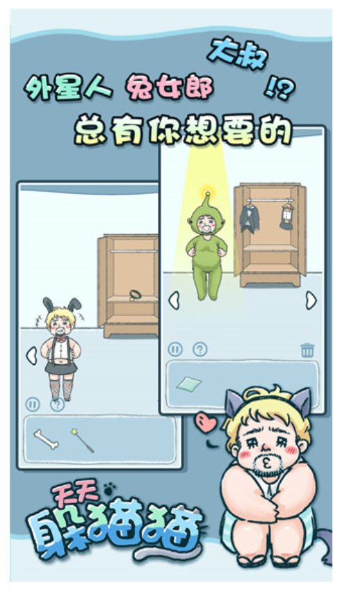 天天躲猫猫手游3