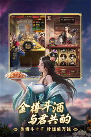 极品芝麻官最新版本3