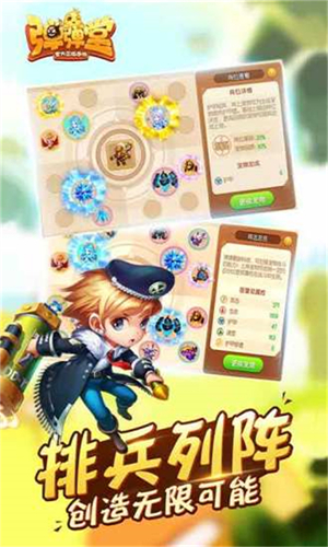 4399弹弹堂游戏0