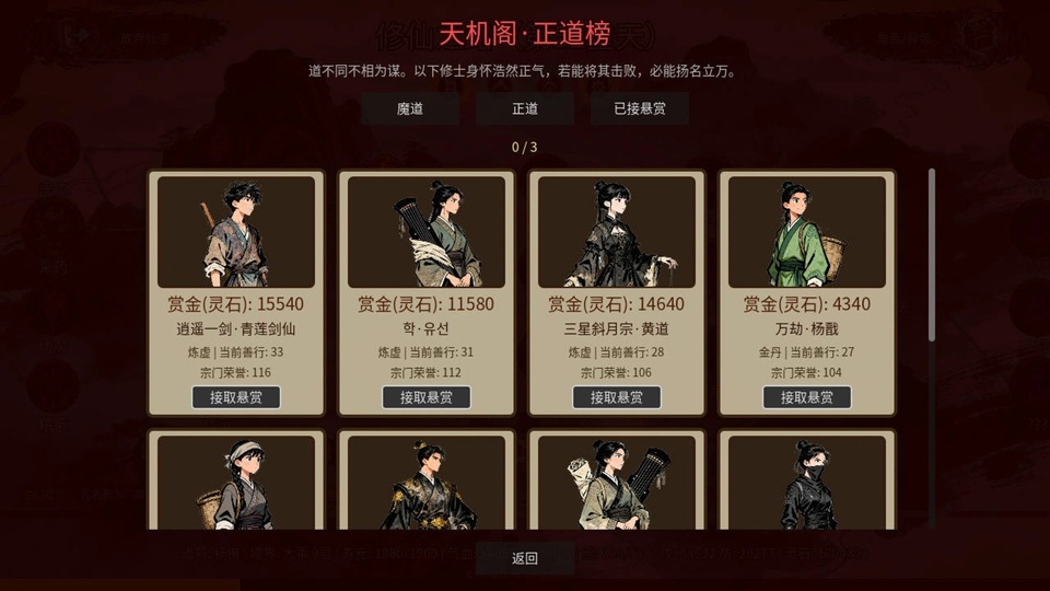 万世剑冢下1