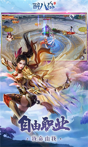 醉八仙福利版1