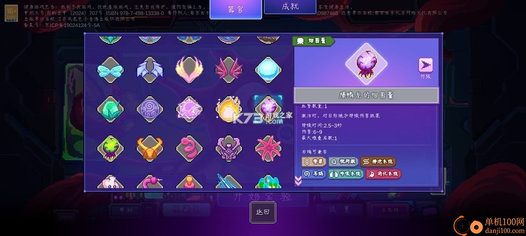 生物原型手游