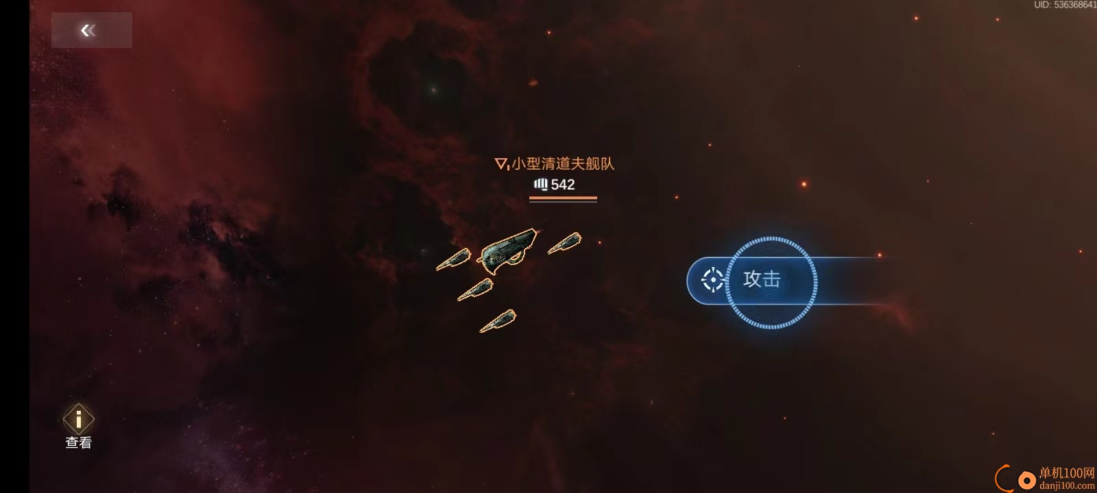 新星帝国手机版