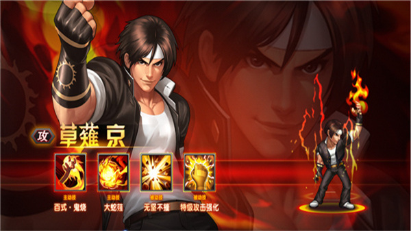 拳皇98 終極之戰OL台服安装包0