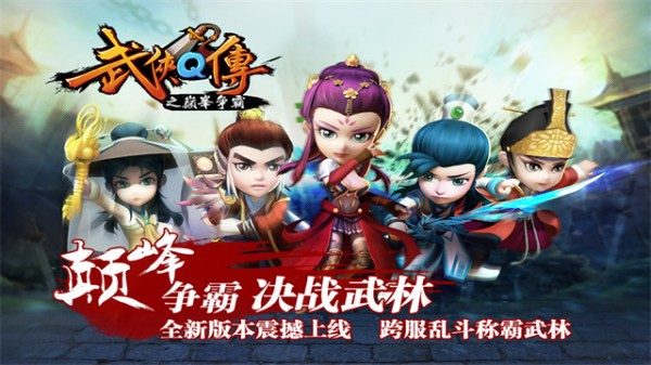 武侠q传无限元宝版2