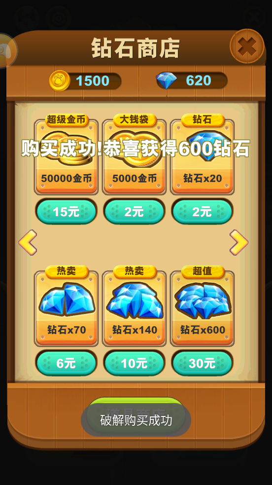 熊出没之熊大快跑内购版2