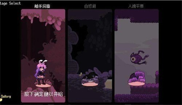 铃仙洞窟探险4