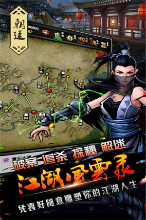 武林风云录4