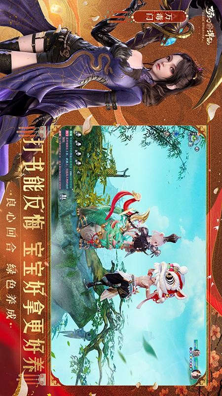 梦幻新诛仙游戏3