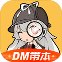 推理大师手游