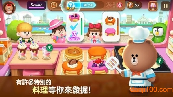 LINE熊大上菜最新版本2