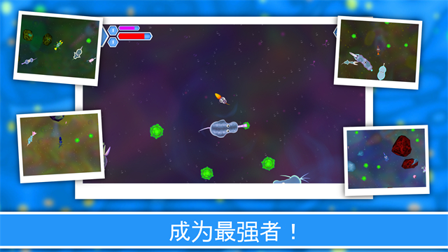 孢子进化论2游戏3