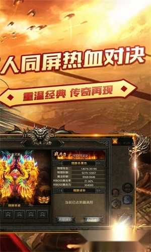 屠龙传奇内购破解版0