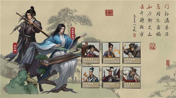叫我大掌柜游戏2