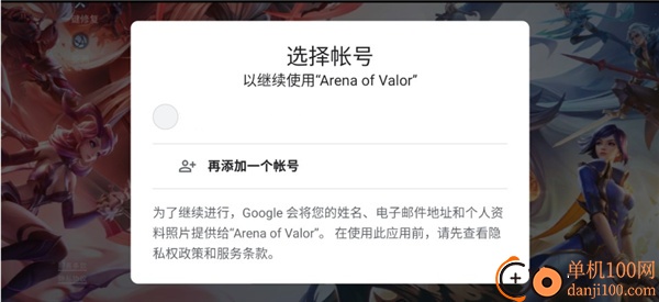 传说对决国际服最新版