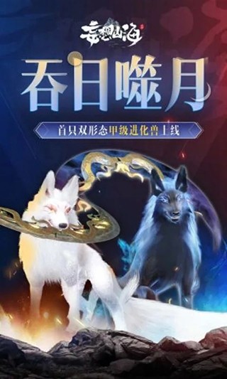 妄想山海云游戏2