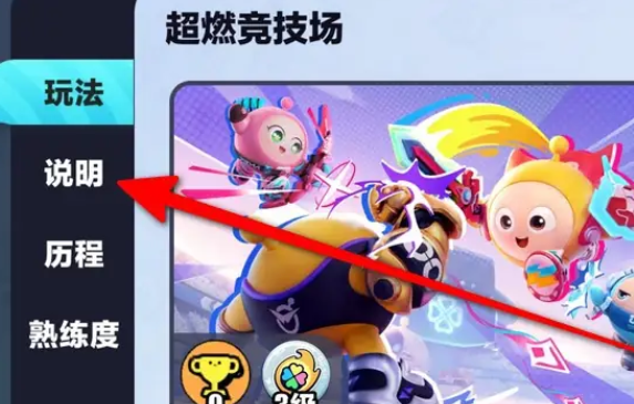 蛋仔派对渠道服账号版 蛋仔派对渠道服账号版