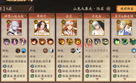 阴阳师腾讯版官方版本手游 阴阳师腾讯版官方版本手游