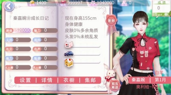 国服校花游戏1