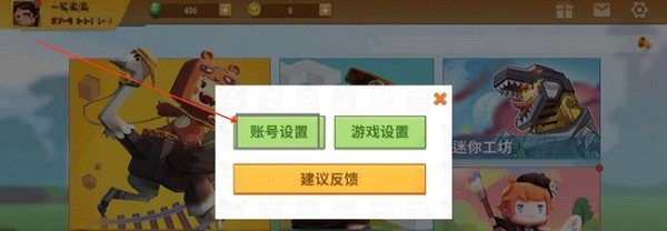 迷你世界官方正版