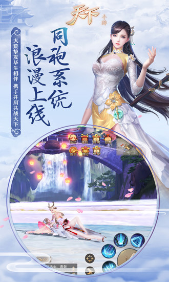 网易倩女幽魂手游最新版0