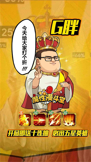 漫魂大乱斗最新版3