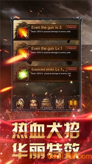 暗黑屠龙破解版0