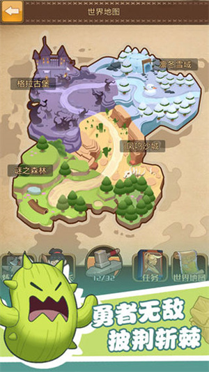 勇者之路加强版1