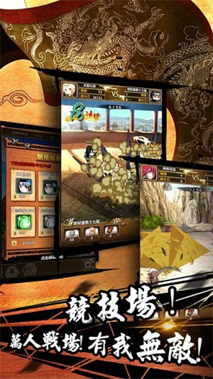 忍者大乱斗无限勾玉钻石版2