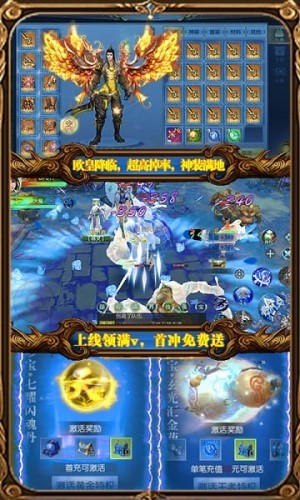 浩天奇缘2ol官方版1