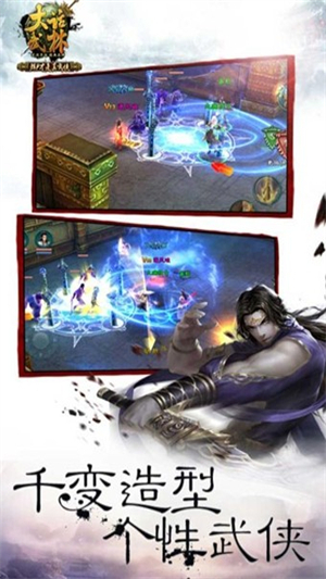 大话武林果盘客户端4