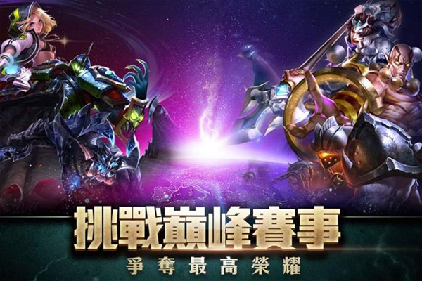 传说对决国际服最新版3