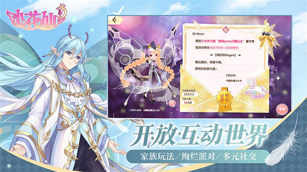 小花仙4399手机版1