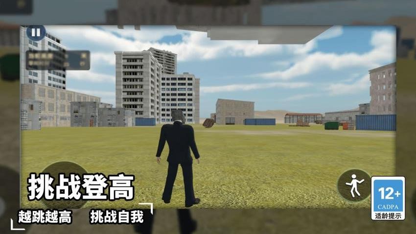 一起踩高跷游戏3