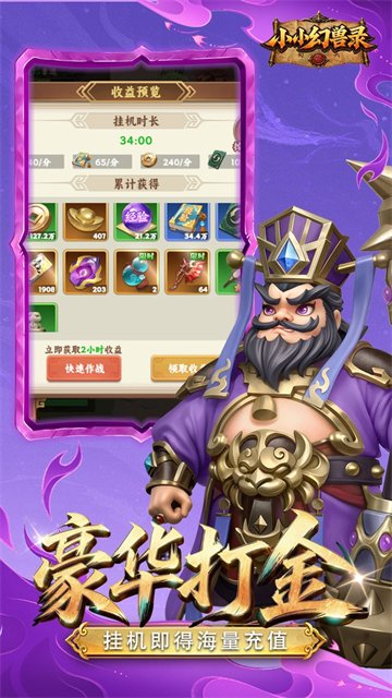 小小幻兽录1