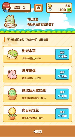 跳跃吧鲤鱼王游戏1