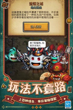 不思议迷宫青瓷客户端0