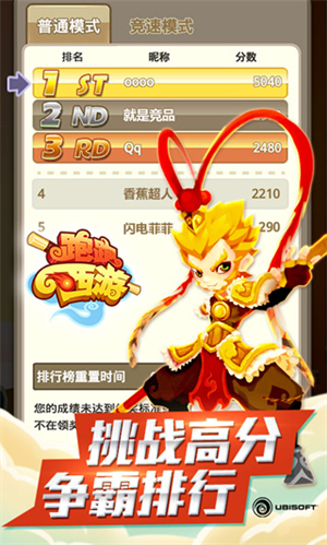 跑跑西游手游最新版4