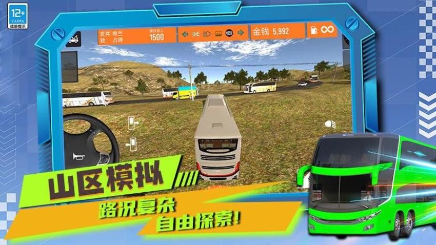 我开车超牛游戏4